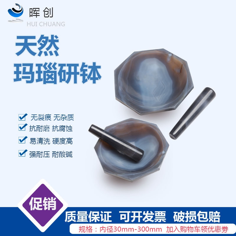 玛瑙研鉢120 130 140 150mm天然实验室抗耐磨乳鉢研磨棒研磨鉢