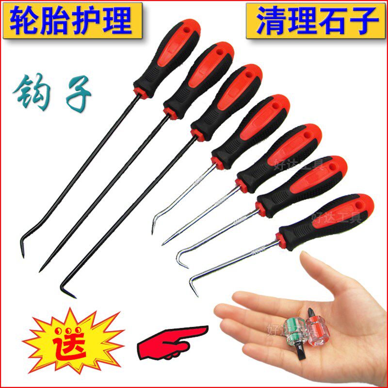 汽车轮胎石子清理工具剔牙刀车载防爆胎护自卫拉拔勾直角钩多功能