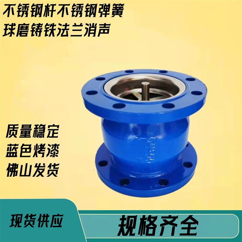 DN5065100不锈钢芯不锈钢杆H41XT-16Q法兰消声止回阀