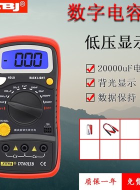 滨江数显电感电容电阻表BM4070数据保持LCR表电容表BM2611A/6013B