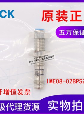 全新原装正品SICK施克接近开关IME08-02BPSZT0K 1040869传感器