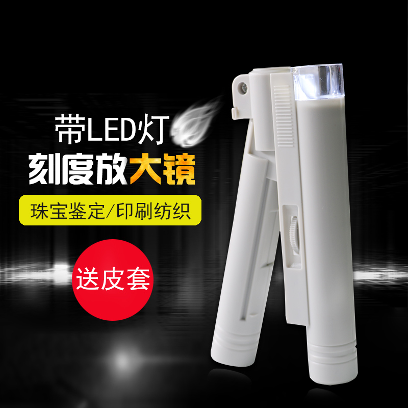 150x倍带led光源读数刻度显微镜高倍放大镜印刷网点珠宝古玩学生