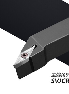数控刀杆93度仿形外圆刀SVJCR1616H11/2020K16尖刀机夹车床车刀杆