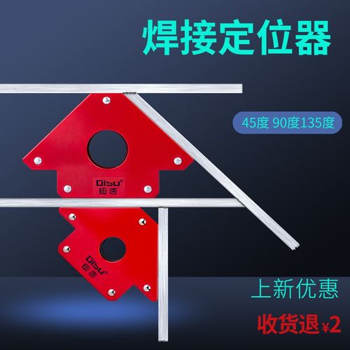 三角型焊接定位器直角强磁固定器45度 90度135度磁铁焊接辅助工具