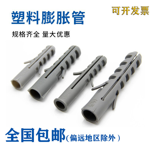 塑料膨胀管/尼龙涨塞/自攻螺丝胶塞/胀管M10*50/12*60/14*75