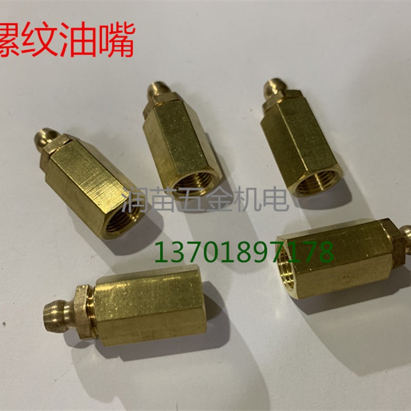 内丝油嘴 内螺纹油嘴 加油咀黄油嘴直通式压注油杯M10*1分2分3分4