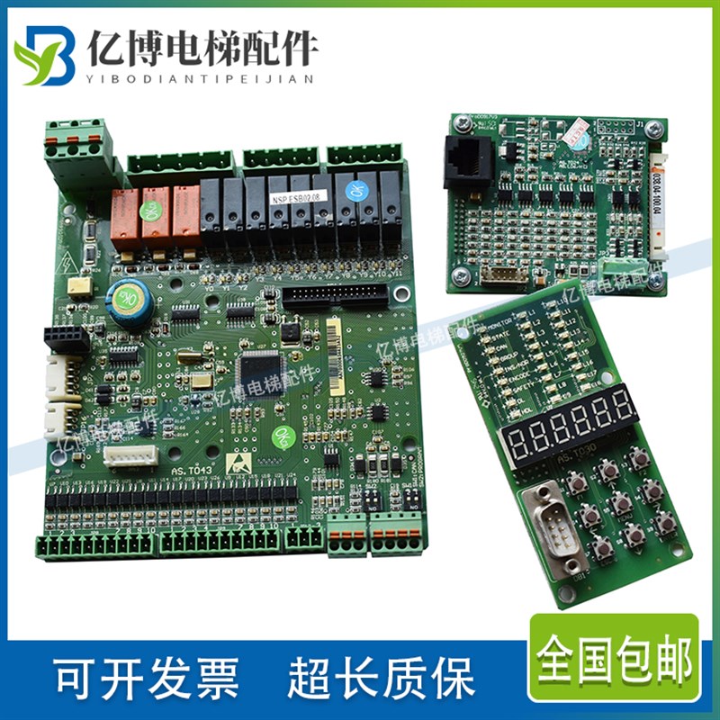 电梯配件 新时达电梯 AS330变频器主板AS.T036/AS.T030/AS.T043