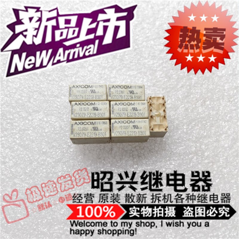 现货 V23079-E2219-B301 全新进口E2219-B301泰科AXICOM继电器