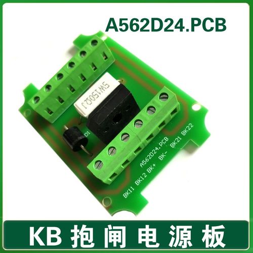 康力/奥的斯/通润/西子电梯DZE-14E KB主机制动器抱闸板A562D24