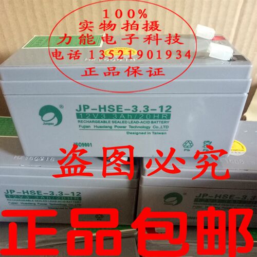 消防电源 JB-QB-LN1010火灾报警控制器蓄电池 消防主机备用电池