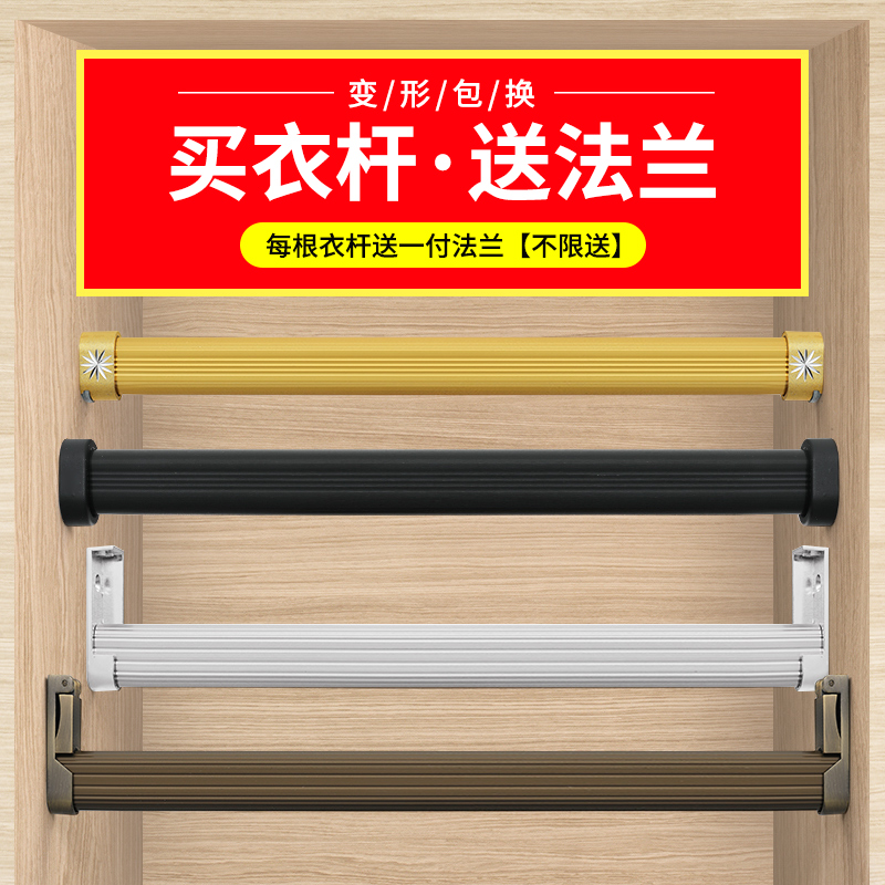 进球衣柜挂衣杆衣橱衣架柜内定制晾衣杆柜子撑杆座托配件橱柜横杆