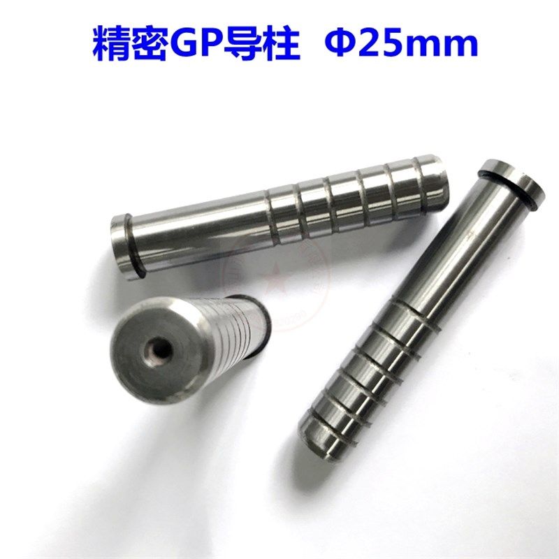 模具精密导柱 冲模精密辅助导柱 GP辅助导柱导套SUJ2轴承钢导柱25