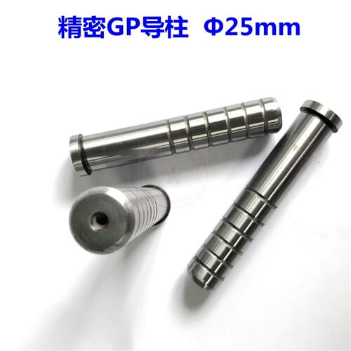 模具精密导柱 冲模精密辅助导柱 GP辅助导柱导套SUJ2轴承钢导柱25