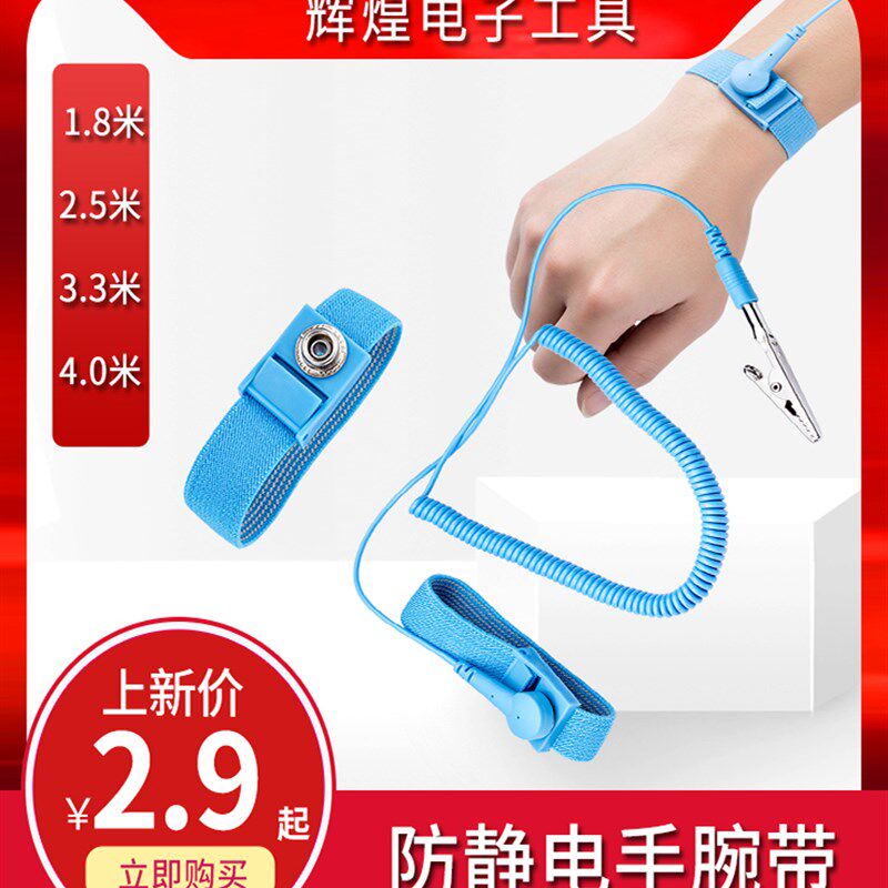 防静电测试仪手腕带加长静电报警器有线手环有绳1.8米2.5米3米4米