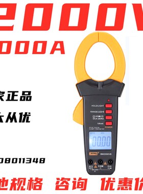 BM2000VB正品滨江VA 钳形表万用表高电压测量大电流交直流钳勾表