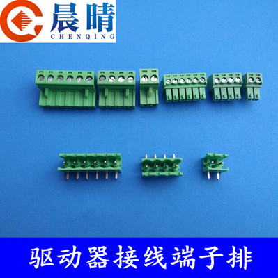 雕刻机雷赛驱动器DM542DMA860HDM556/HBS758S通用接线端子排插头