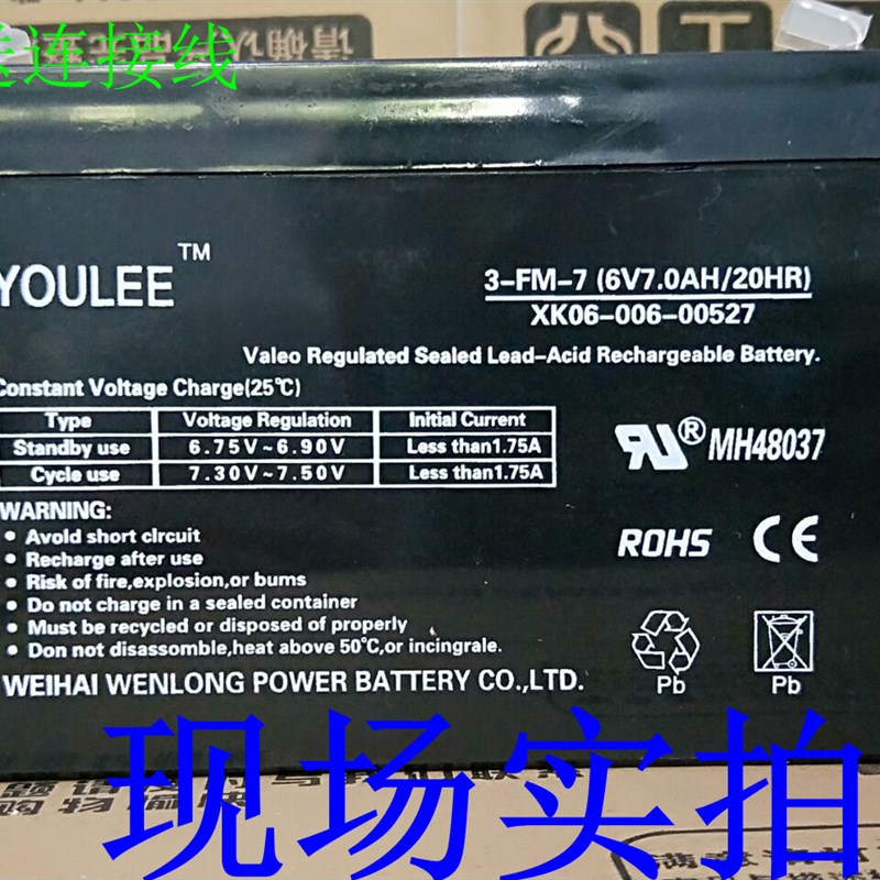 YOULEE蓄电池 3-FM-7 6V7.0AH/20HR玩具车 童车 小孩子电动车电瓶