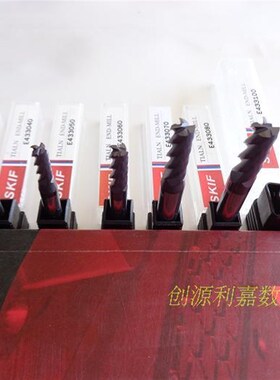 SKIF钨钢涂层铣刀 4刃钨钢立铣刀 45度螺旋角铣刀5.0- 12.0mm