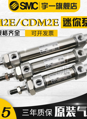 SMC不锈钢迷你气缸CM2E/CDM2E25-25/50/75/100/125/150/175/200A