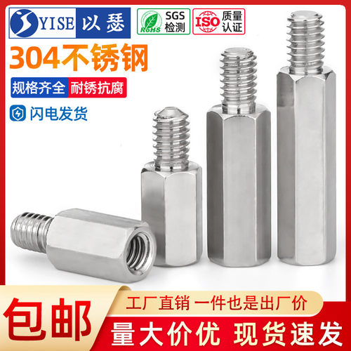 不锈钢单头六角螺柱机箱主板连接柱隔离柱铜柱螺丝柱M2M3M4M5M6M8