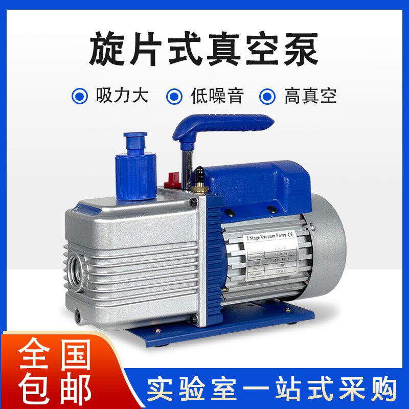 旌斐科技RS-1型双级旋片式真空泵实验室小型便携真空抽气泵单级泵