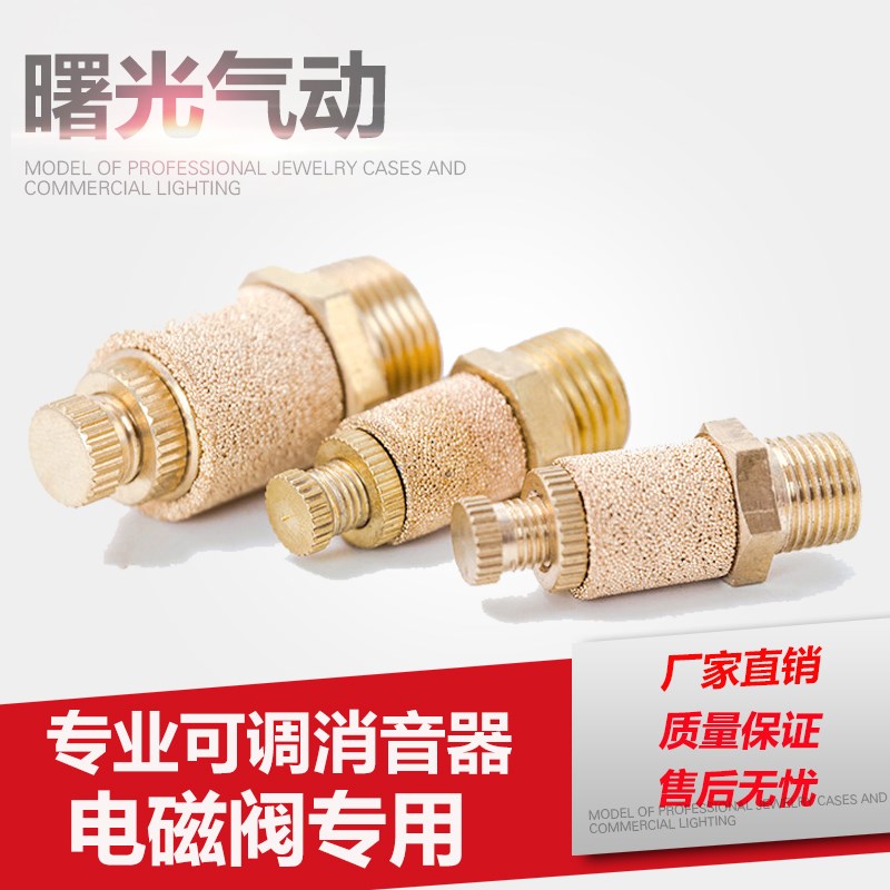 气动接头消声器BSL1分/2分/3分节流消声器BSL-01/02/03可调消声器