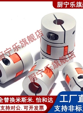 DEP61-D40-d12-e12联轴器DEP61-D14 D20 D25 D30 D55 D65-d16-e17