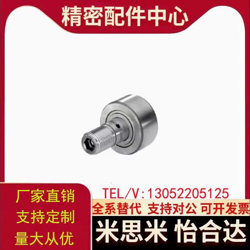 凸轮轴承随动器BPH01 BPH02 BPH21-d12-d16-d18-d20-d24-d30-PP