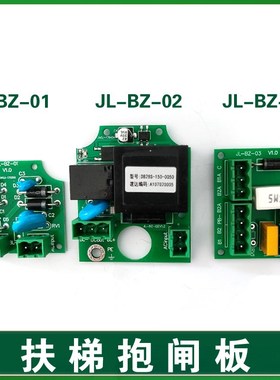 扶梯抱闸板HB20501制动器板 天津佳利 西子富士达JL-BZ-01 02 03