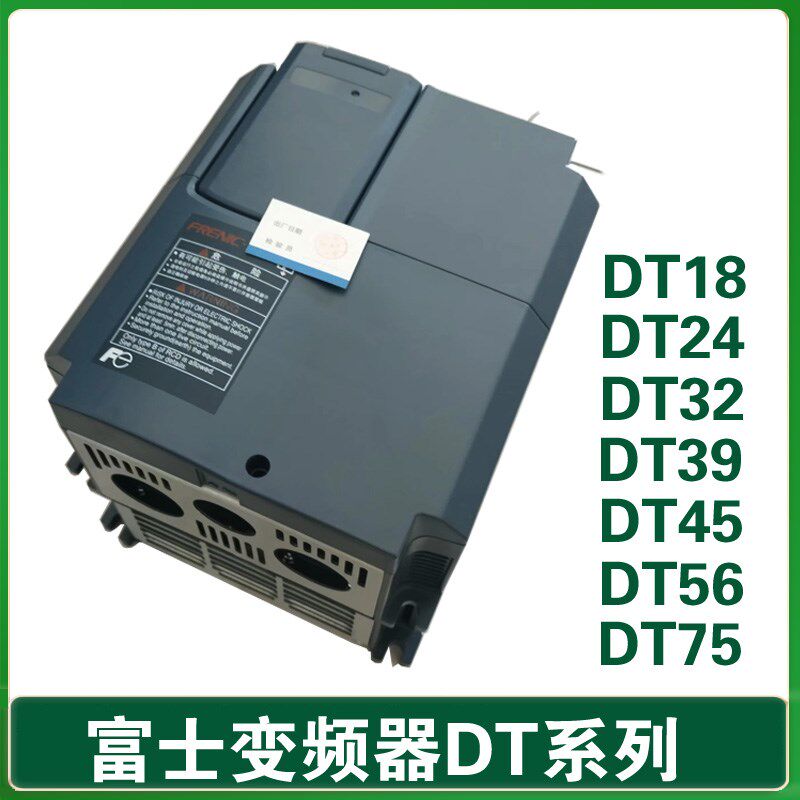 DT24LL1S-4CN 富士达电梯变频器 DT18LL1S-4CN DT32 DT39 DT45