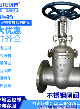 不锈钢闸阀Z41W/H-16P 25P 40P 64P 100P 160P高温高压不锈钢阀门