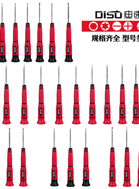 精密内六角螺丝刀0.70.91.3 1.52 3六角梅花T3 4 5手机维修小起子