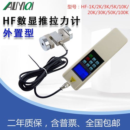 HF-1K/HF-2K测力计HF-3K/HF-5K/HF-10K艾力S型外置式数显推拉力计