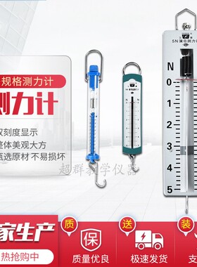 圆筒条形测力计演示拉力计测力器条形盒弹簧秤力学原理实验5牛10N