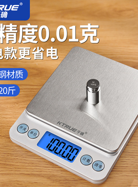 电子秤厨房称克食物克重称烘焙专用精准小型克数食品秤家用台秤