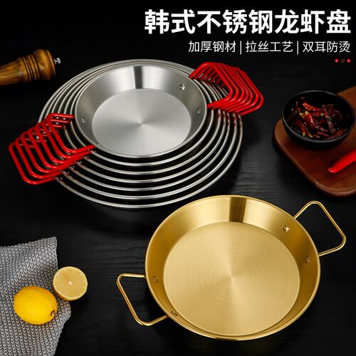 paella西班牙不锈钢海鲜饭锅商用双耳红柄平底干锅炸鸡盘小龙虾盘
