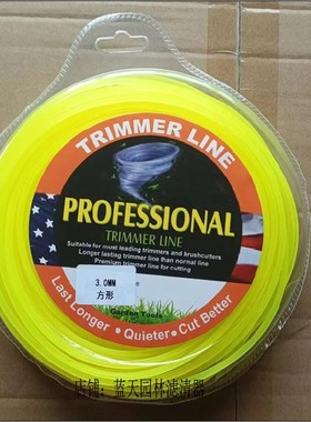 3.0黄色方形耐磨高端打草机打草绳