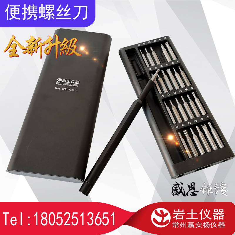 螺丝刀套装多功能家用万能精密超硬清灰维修工具仪器拆卸高品质