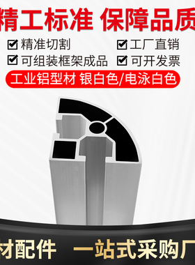 工业铝型材4040R铝型材转角 4040转角4040圆角铝型材 铝合金型材