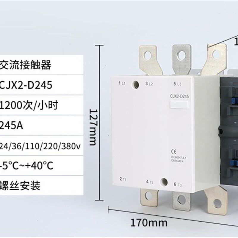 高品质交流接触器 LC1D245M7C CJX2-D245  245A  加厚银点