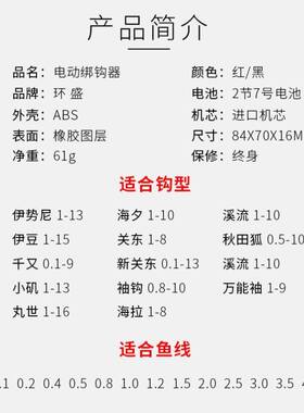 绑钩器全自动进口钓鱼绑钩器电动全自动充电款内走线不伤子线鱼线