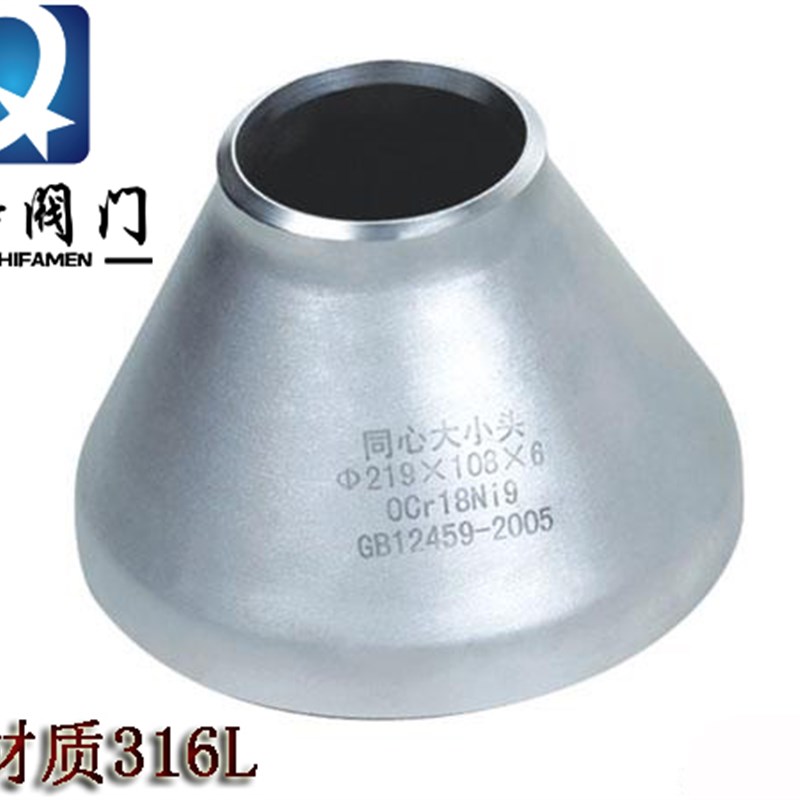 316L不锈钢焊接变径大小头 冲压异径管同心大小头 冲压同心大小头