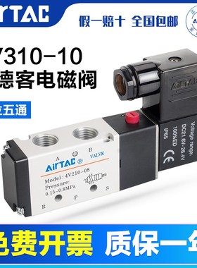 亚德客气动电磁阀4V310-10-08-DC24V二位五通气缸换向阀控制气阀