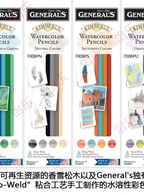 美国 GENERALS 将军牌 香雪松木 彩色铅笔700BPU/BPS/BPN/BPK