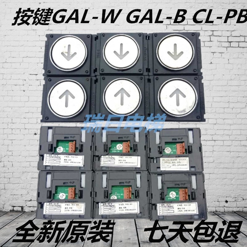 日立电梯配件厅门层门外呼不锈钢按键GAL-W GAL-B CL-PB按钮开关