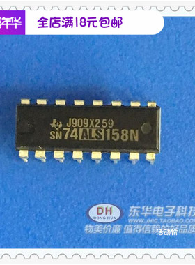 逻辑IC集成电路芯片 SN74ALS158N 74ALS158N DIP16 实物实拍现货
