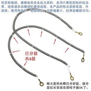 电火桶火箱镍铬发热丝烤火炉暗火500W电阻丝高温电炉丝电暖器配件