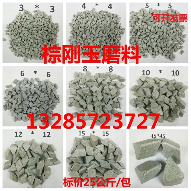 粗磨棕刚玉斜三角磨料抛磨块抛光研磨石去毛刺倒角去飞边除锈