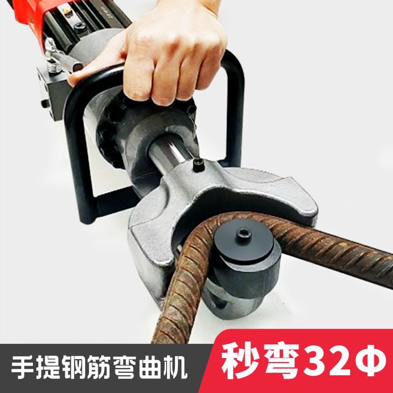 手提式液压钢筋弯曲机便携式打弯机手持式电动螺纹调直折弯一体机
