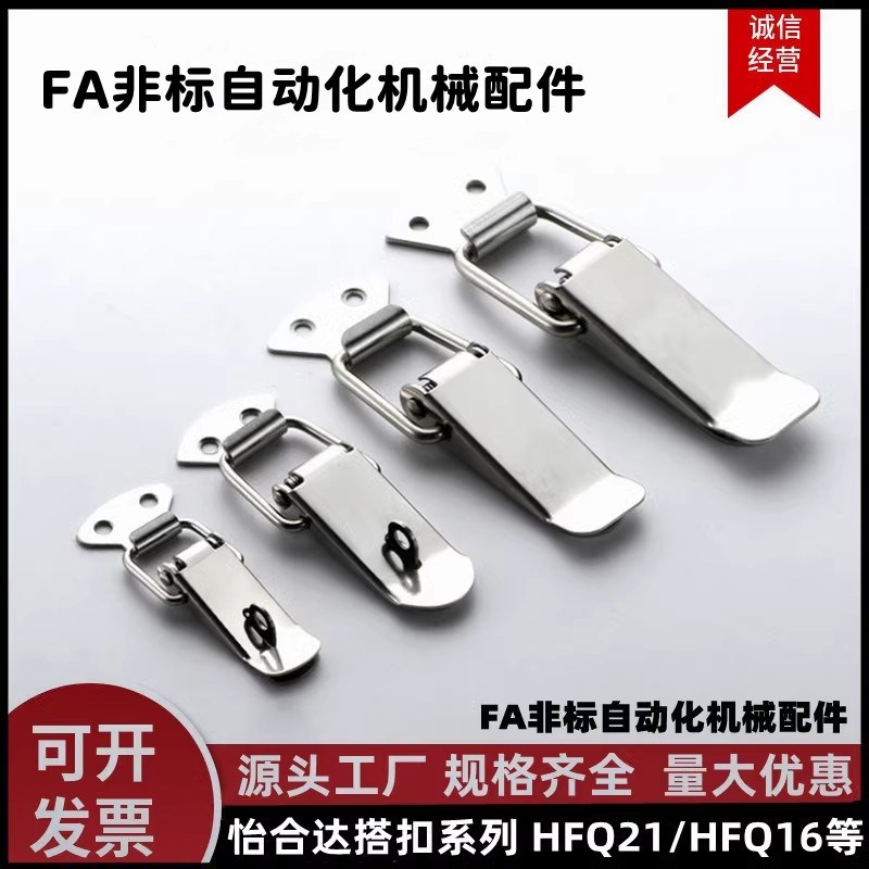 E-HFQ21-44 搭扣扁嘴型 HFQ16-18/22/24/28 HFQ51-85 HFQ11/01-23